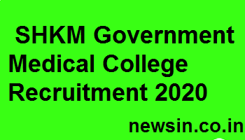 SHKM Government Medical College Recruitment 2020