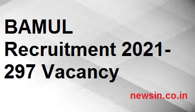 BAMUL Recruitment 2021-297 Vacancy