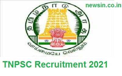 TNPSC Agricultural Officer Recruitment 2021