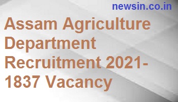 Assam Agriculture Department Recruitment 2021
