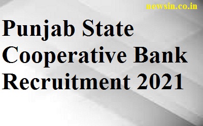 Punjab State Cooperative Bank Recruitment 2021