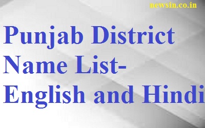 Punjab District Name List