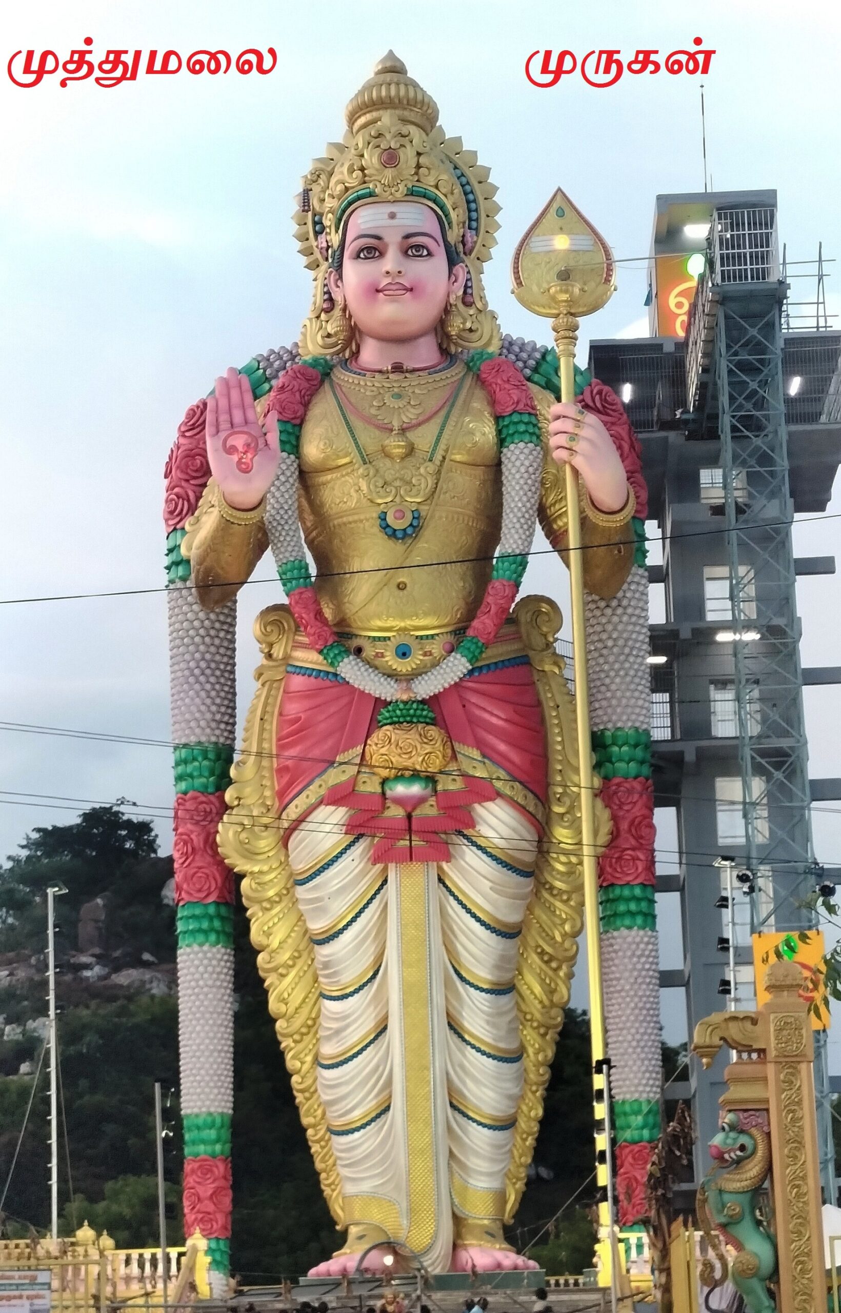 Muthumalai Murugan Temple Salem - Tallest முத்துமலை/muthu malai