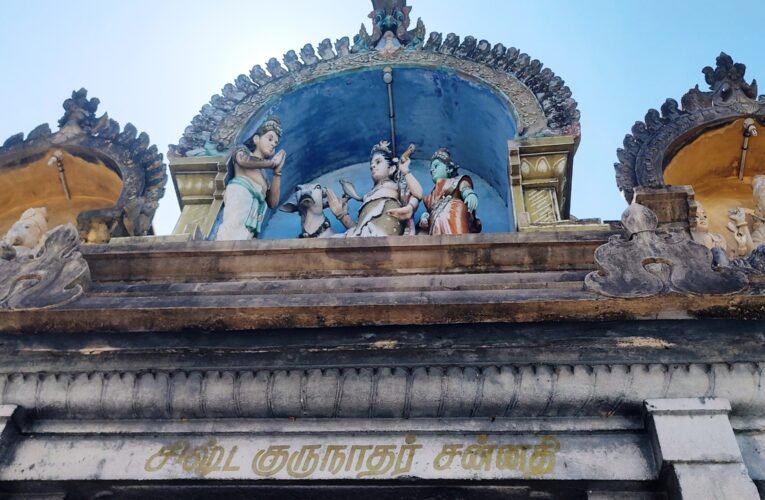 Shista Gurunathar Temple
