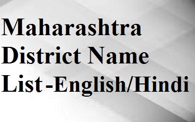 Maharashtra District Name List