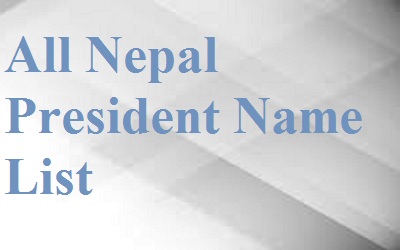 नेपाल के राष्ट्रपति का नाम सूची