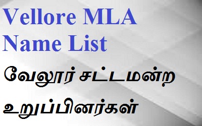 Vellore EX MLA List