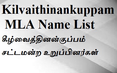 Kilvaithinankuppam EX MLA List