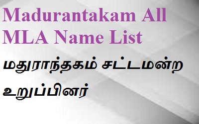 Madurantakam EX MLA List