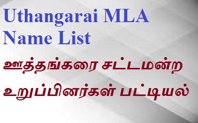 Uthangarai EX MLA List