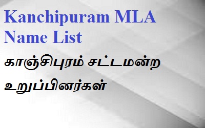 Kanchipuram EX MLA List