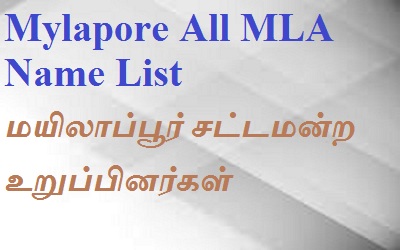 Mylapore EX MLA List