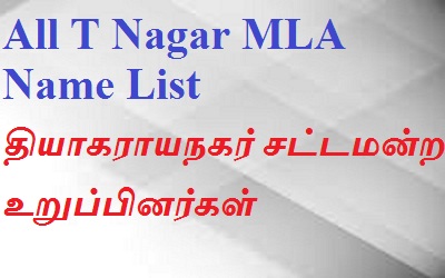 T Nagar EX MLA List