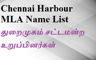 Harbour EX MLA List
