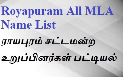 Royapuram MLA List
