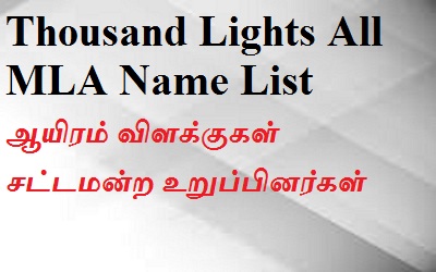 Thousand Lights EX MLA List