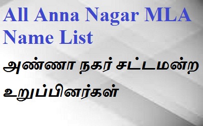 Anna Nagar MLA List