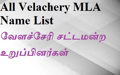 Velachery EX MLA List