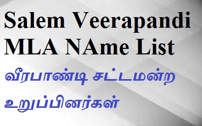 Veerapandi EX MLA List