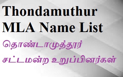 Thondamuthur EX MLA List