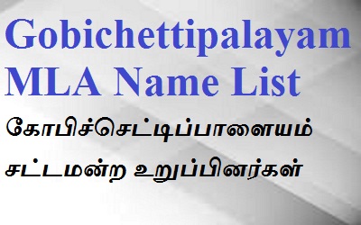 Gobichettipalayam EX MLA List