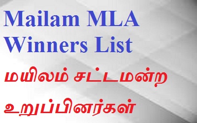 Mailam EX MLA List