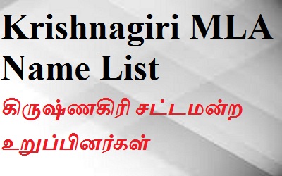 Krishnagiri EX MLA List