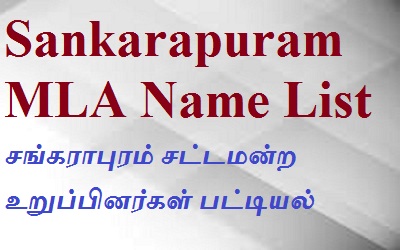 Sankarapuram EX MLA List