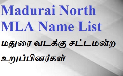Madurai North MLA List