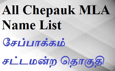 Chepauk EX MLA List