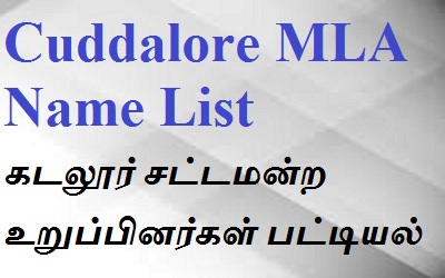 Cuddalore EX MLA List