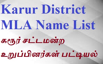 Karur District EX MLA List