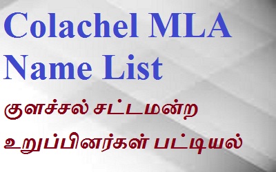Colachel EX MLA List