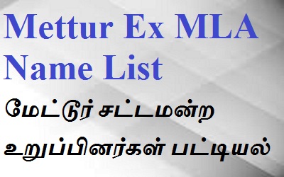 Mettur EX MLA List
