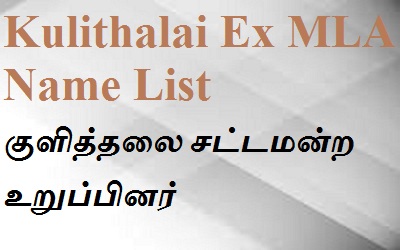 Kulithalai EX MLA List