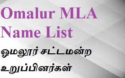 Omalur EX MLA List