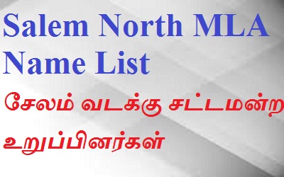 Salem North EX MLA List