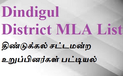 Dindigul District EX MLA List