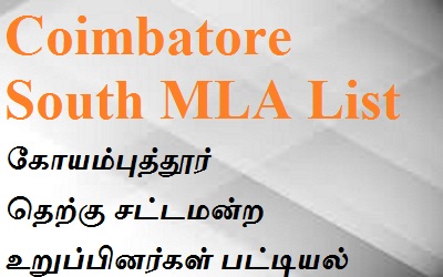 Coimbatore South EX MLA List