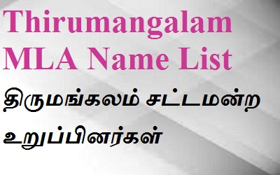 Thirumangalam EX MLA List