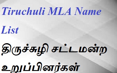 Tiruchuli EX MLA List