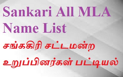 Sankari EX MLA List