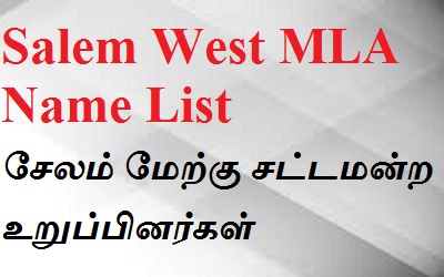 Salem West EX MLA List