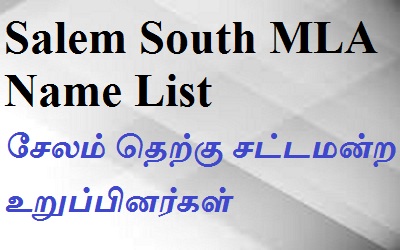 Salem South EX MLA List