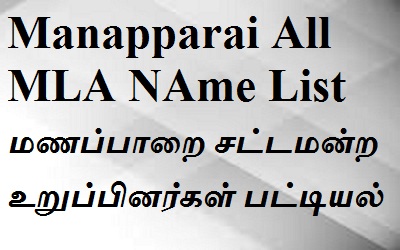 Manapparai EX MLA List