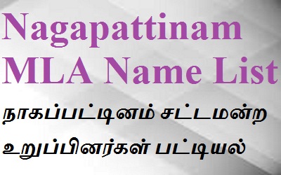 Nagapattinam EX MLA List