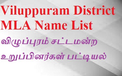 Viluppuram District EX MLA List