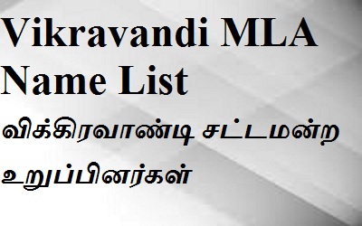 Vikravandi EX MLA List