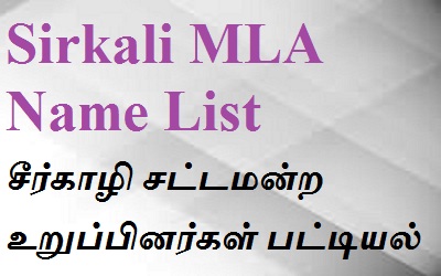 Sirkali EX MLA List