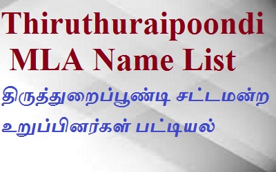 Thiruthuraipoondi EX MLA List